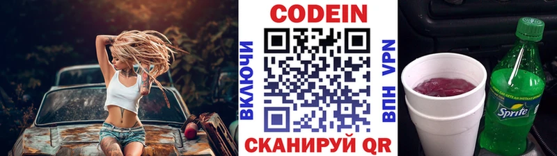 Кодеиновый сироп Lean напиток Lean (лин)  Кириши 