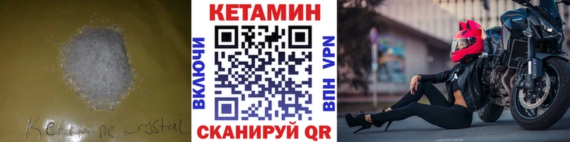 КЕТАМИН ketamine  даркнет какой сайт  Кириши  даркнет сайт 