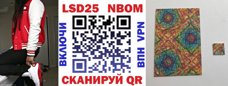 Марки 25I-NBOMe 1500мкг блэк спрут как войти Кириши